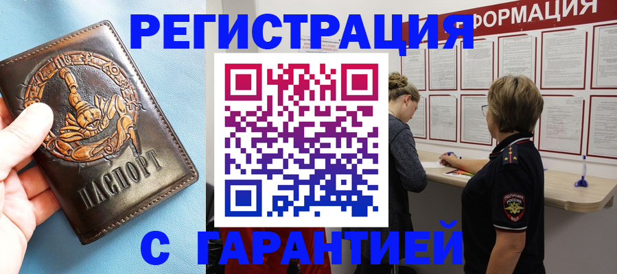 найти адрес прописки в Инзе