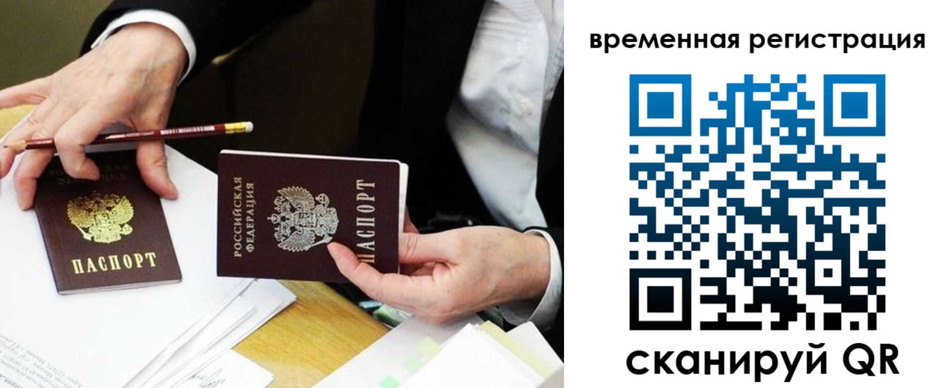 прописка законно в Инзе
