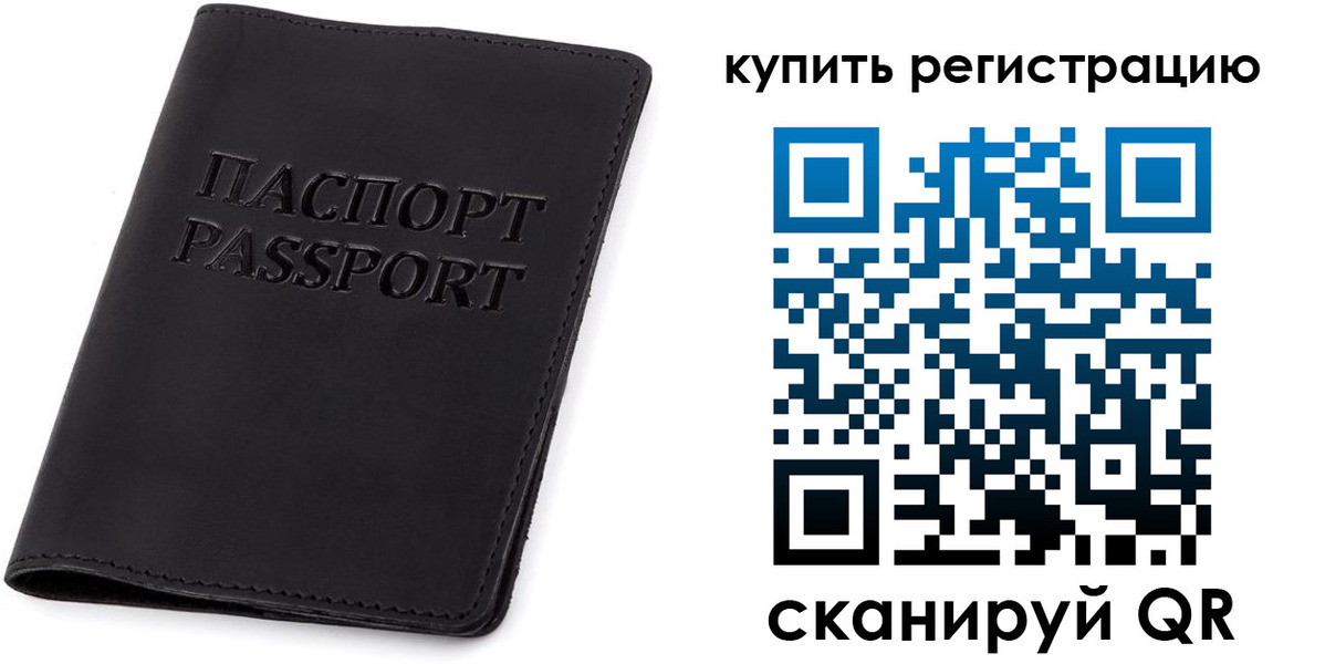 временная регистрация гарантия в Инзе
