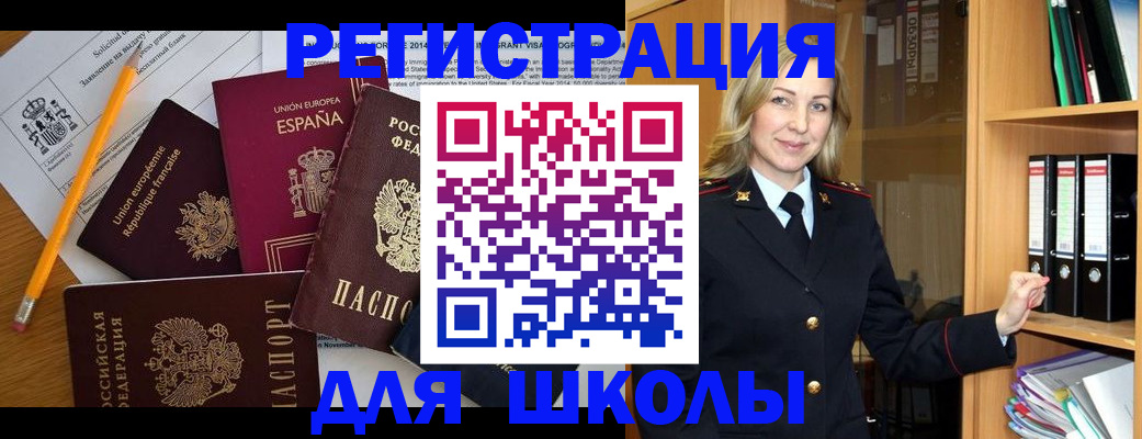 прописка для военкомата в Инзе