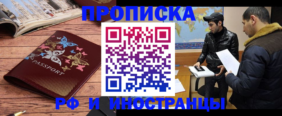 временная регистрация законно в Инзе