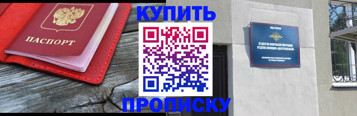 прописка паспорт в Инзе