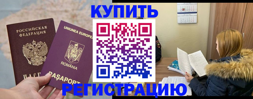 прописка в квартире в Инзе