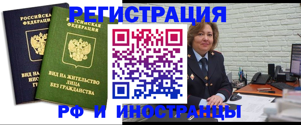 прописка иностранных граждан в Инзе