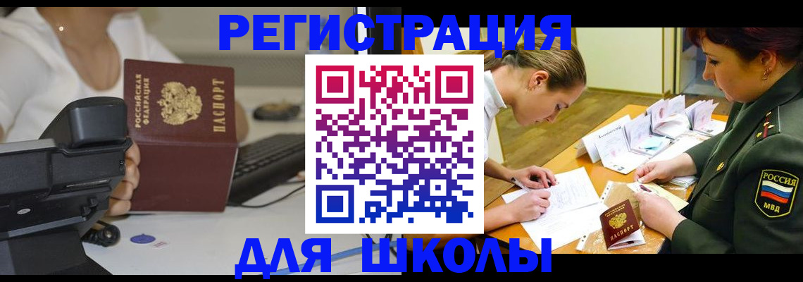 прописка законно в Инзе