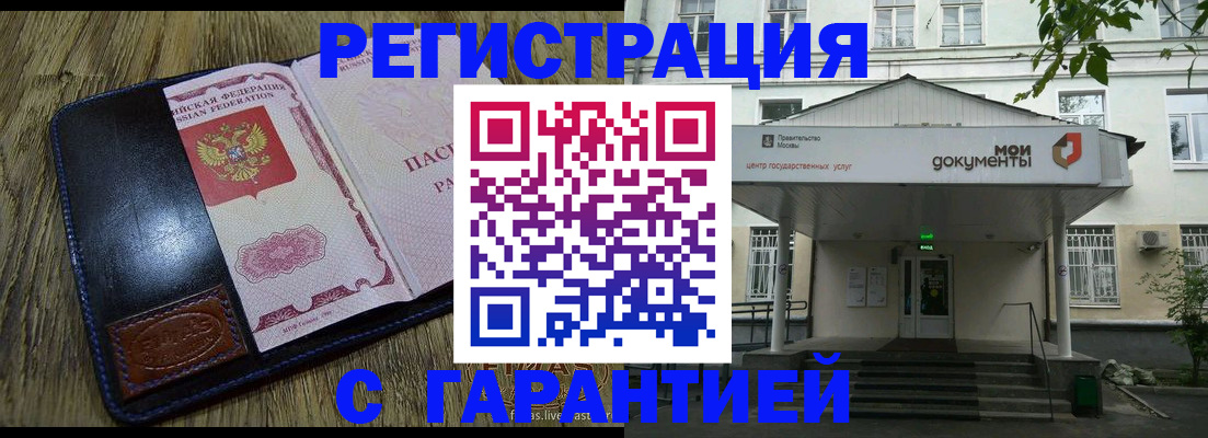 временная регистрация для всех в Инзе