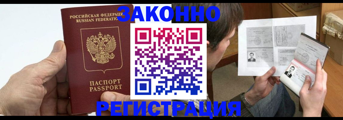 прописка от собственника в Инзе