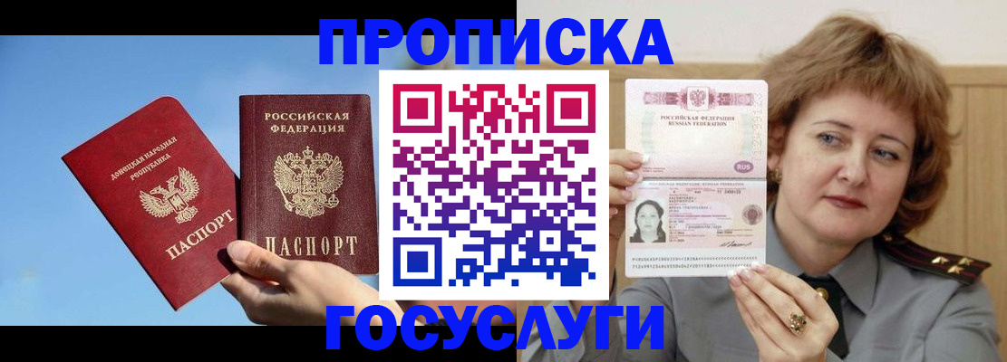 временная регистрация адрес в Инзе