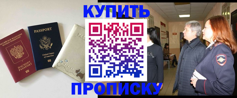 где прописаться в Инзе