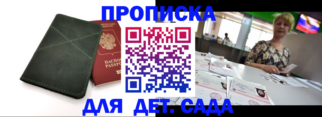 регистрация для школы в Инзе