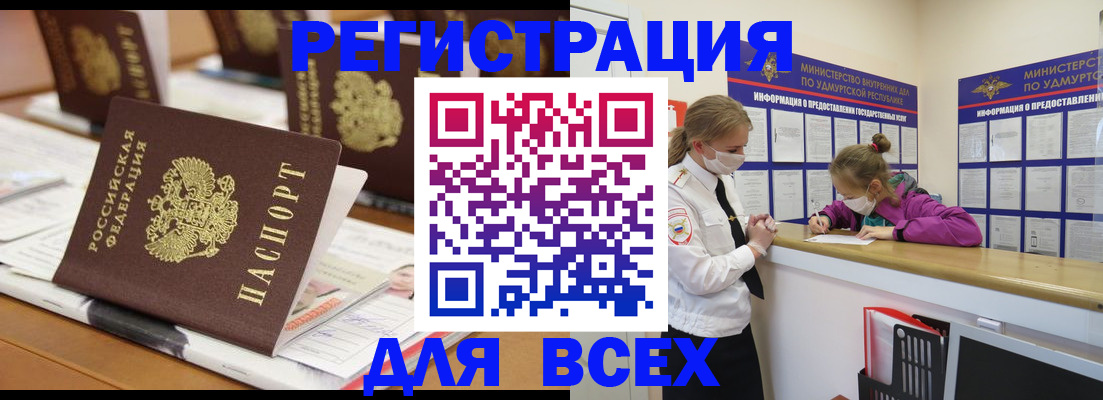 прописка в квартире в Инзе